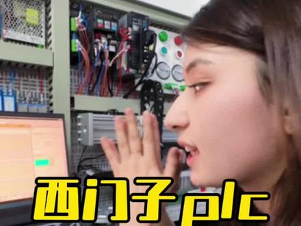西门子plc固件版本升级|#原创视频 #固件升级 #学plc编程 #电气兄妹