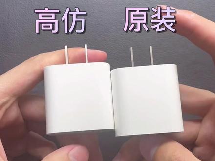 #苹果 苹果20W快充头拆解,高仿对比,千万不要贪便宜!#拆解