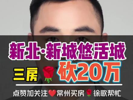 93平南北通透和房东聊成这样,怎么样#vlog日常 #新城悠活城 #高性价比好房 #实景拍摄带你看房