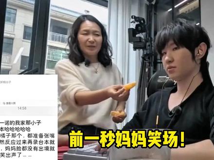 一诺生活纪录片本来习惯张嘴,结果意识到拍摄中,惹妈妈笑场, 转镜头妈妈变老戏骨! #成都AG超玩会一诺