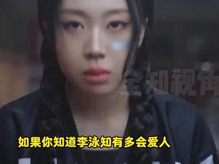 李泳知的爱人能力是与生俱来的,每次都会被妹宝的细腻打动!#kpop #李泳知 #jisoo #aespa #娱乐评论大赏