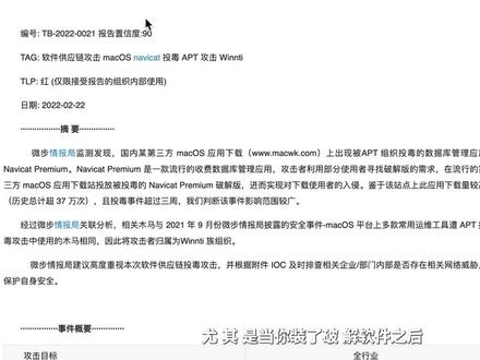 Mac软件分享—lulu:电脑 fang火墙软件,管控 bing du 入侵,原理就是可以控制软件联网~好用#mac #macbookpro #Macbook