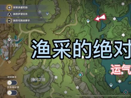 纯运气宝箱,呜呜呜今天带着小草神终于开到了 #原神 #渔采的绝对界线 #奇馈宝箱