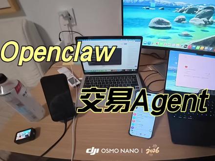 #Ai #openclaw #交易 过年过完了吗
