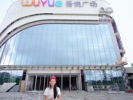 #主播探盘 建筑面积80000平,超160家知名品牌入驻,现在项目进展如何?今天美女主播带你看~#购物中心 #吾悦广场 #颍上打卡地 #跟我打卡最红地标