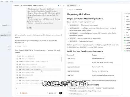 Codex保姆级基础使用教学 #Codex #效率 @抖音精选小助手