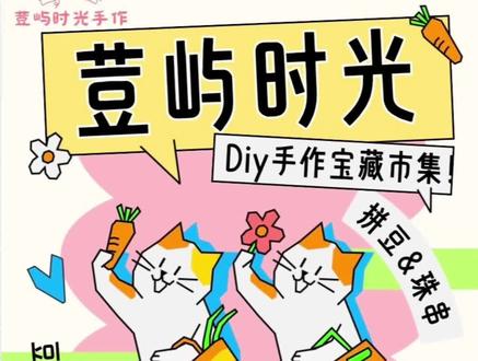 💙#拼豆作品大集合#💙看看“造物家”们都拼了哪些小可爱 #拼豆 💕一颗一颗,把颜色排排队。
一烫一压,把图案变牢固。💖
拼豆的魔法,就是把你的想象,
变成拿在手里的小小骄傲。
🍓荳屿时光 · 拼豆作品集 每一颗都是童心 ✨