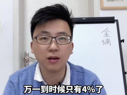 平安金瑞追加后,利益能提升多少呢#金瑞人生 #御享金瑞#御享财富