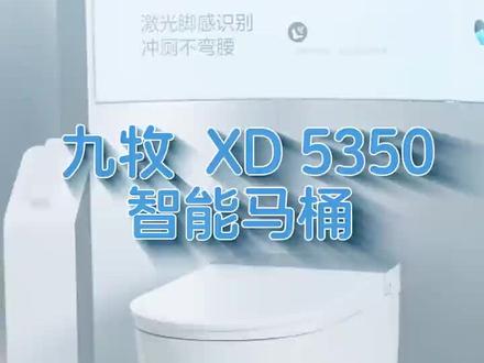 九牧智能坐便器
XD5350-SA-CJM305
有水箱
零压静音冲
微波开盖2.0
脚感开盖/圈/小冲
触媒除臭
全域宽U座圈
暖风烘干
柔波净洗
座圈加热
停电冲厕
遥控控制
一键旋钮
无棱内壁
顶针除垢
四季温感
APP控制
