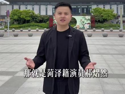 #郝熠然 要回家乡山东菏泽了!这个五一,来菏泽,与熠然偶遇吧#小星河 #菏泽 #菏泽婚礼主持人一朋 #主持人一朋
