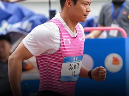 苏神即将迎来职业生涯最后一场全国大奖赛. #苏炳添