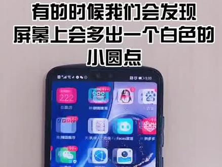 手机知识分享 华为手机如何开启开发者选项,并去除屏幕感应显示#手机 #手机技巧