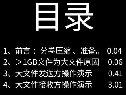 微信发送1GB以上大文件方法#微信