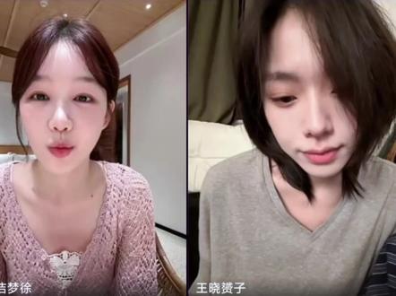 1.23暗处直播切片(🌈:赟宝☁️:baby)#王晓赟子#徐梦洁#网剧暗处 #暗处二创大赛 #赟梦 @网剧暗处(🐧热播中