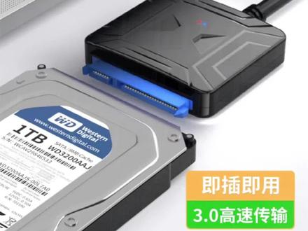 SATA转USB3.0易驱线硬盘转换连接器转接线2.5/3.5寸台式机笔记本电脑外置接口SSD固态机械硬盘光驱读取器#硬盘 #转接线 #转换器