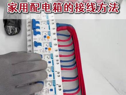 家用配电箱的接线方法#电工 #电工接线 #安全用电