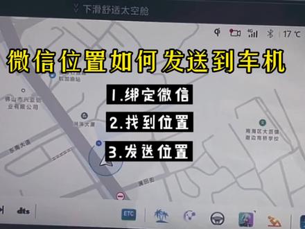 手机微信位置如何发送到车机
长安欧尚全系带车机系统教程
#欧尚z6idd #欧尚x5plus #欧尚z6
