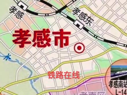 关于湖北省武汉枢纽直通线孝感市孝感南站建设。孝感南站初步选址为湖北省孝感市孝南区卧龙乡卧龙潭村。近期湖北省发改委结合孝感市诉求,在武汉枢纽直通线可研编制过程中,湖北省发改委支持将孝感南站站台2台6线和站房面积2万平方米方案作为比选方案上报国铁集团。经衔接,国铁集团表示将统筹考虑国家政策要求、项目投资成本、运量需求等研究确定。当前,湖北省发改委正争取国铁集团尽快启动可研审批。由于受国家中长期铁路网编制审批影响,国铁集团目前尚未审批孝感南站,汉阳站等工程可行性研究报告,相关站台规模尚未确定。此前长江铁路集团湖北公司董事长马春山、中铁四院副院长张长能等一行来孝感,实地踏勘武汉枢纽直通线项目孝感南站和汉十高铁接轨点。马春山听取了铁四院关于武汉枢纽直通线项目线站位的设计汇报,分析了孝感南站近远期客流情况,对孝感市提出的扩大建设规模事宜表态同意。2024年1月孝感市孝南区人民政府工作报告指出,突出交通先行,谋划启动武汉枢纽直通线、孝感南站建设。目前孝感市相关部门多次赴湖北省发改委积极对接项目。湖北省发改委驻京办正全力争取项目审批中。