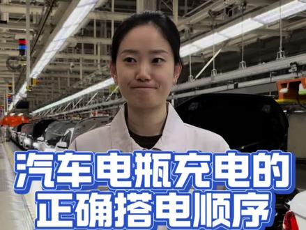 汽车电瓶搭电 一定要记住这个顺序,小心毁车伤财#汽车电瓶 #电瓶搭电 #带你懂车 #每天一个用车知识