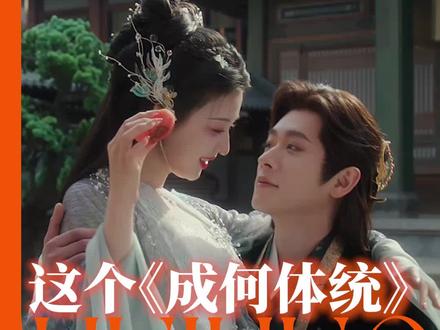 这个成何体统不要再勾引我了!#网剧成何体统 #王楚然 #丞磊