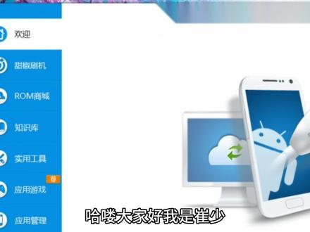 手机刷机不求人,新手小白也可以!方法就在这里,还不来看看!