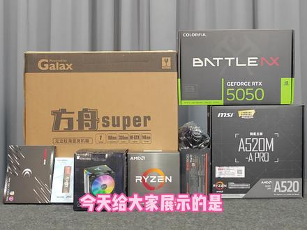 4000多最强版本装机答案,AMD R5 5600+5050 七彩虹战斧双风扇,黑色海景房畅玩三角洲吃鸡永杰等市面各种游戏
#创作灵感 #diy组装电脑 #海景房主机 #电脑配置推荐 #性价比电脑