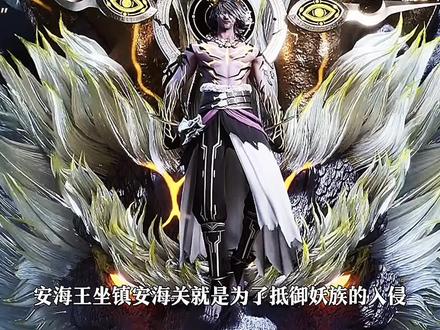能够秒杀三重天妖王的神尊#国漫 #沧元图 @中视频伙伴计划官号