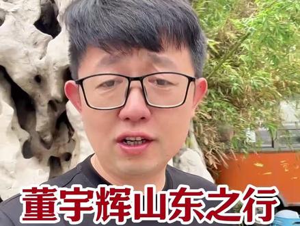 全网超 1.62 亿曝光的山东行直播,行程暗藏深意。相距 45 公里,青州承载千年农耕文明,是传统农业的历史底蕴;寿光手握设施农业核心优势,凭标准化大棚、数字技术、行业标准,成为现代农业标杆。从历史传承到科技未来,这趟行程,完整展现出中国农业的迭代与发展。#董宇辉山东行 #农业 #设施农业 #寿光