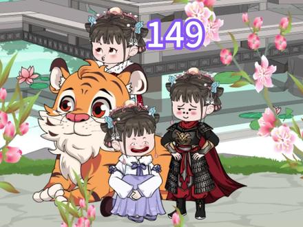 凯旋归来,老皇帝禅位#原创动画 #二次元 #内容启发搜索