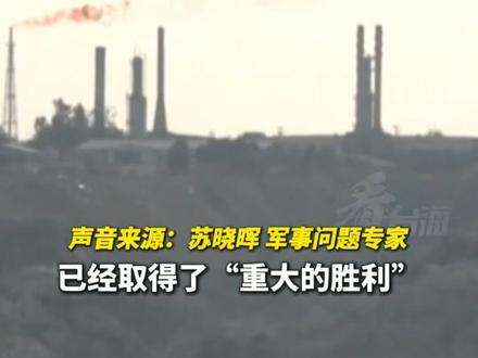 美国打击伊朗到底为了油还是为了铀?#看台海
