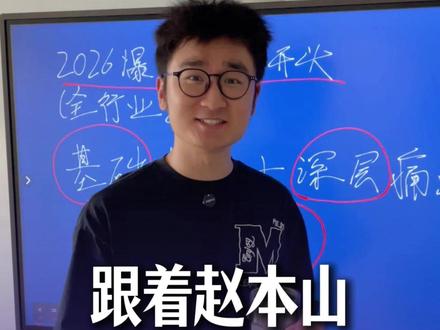 20年前春晚的台词,放在现在依然好用,给大家拆解好了 #短视频干货 #钩子开头 #短视频文案