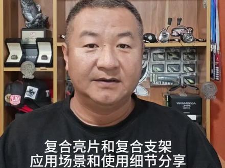路亚黑坑基础教学第17课,复合亮片和复合支架的使用场景和操作细节分享,学会了多上鱼。#路亚黑坑 #路亚教学 #路亚黑坑基础教学
