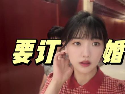 帮我选选哪个呢?#vlog我的日常生活 #大学教师 #女教师的日常 #订婚 #订婚纪实