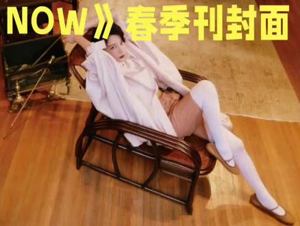 迪丽热巴再登《嘉人Marie Claire NOW》春季刊封面#明星娱乐圈