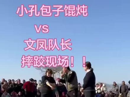 卫辉牛二摔跤
友谊第一、比赛第二#人山人海太热闹了