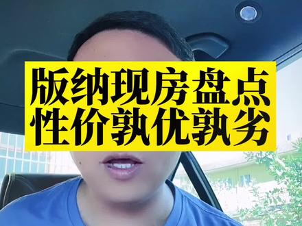 #创作灵感 #西双版纳 现房盘点,有没有你喜欢的?#西双版纳房产 #抖音房产 #买房攻略 #买房 @DOU+小助手 @抖音小助手