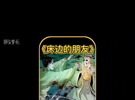 不死战神李忠平#民间故事 #民间怪谈 #奇闻异事