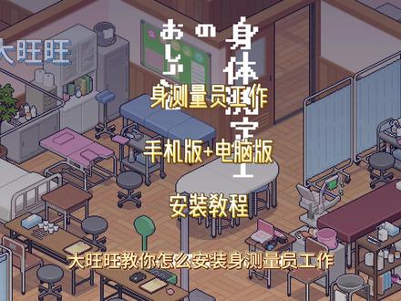 《大旺旺宝藏》s测量员工作#像素游戏#冷门游戏#测量员工作