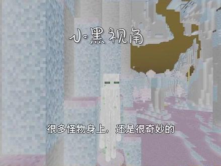 我的世界实用指令推荐:旁观者模式#游戏梦想家计划 #我的世界 @抖音游戏 @抖音小助手