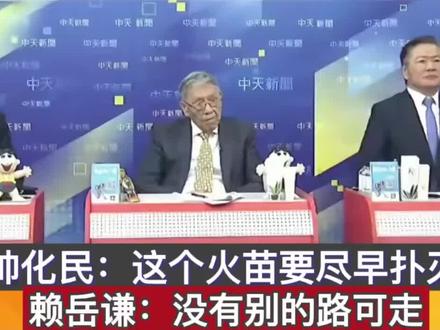 【蔡正元:要把这个缺口给堵住!#蔡正元 #帅化民 #赖岳谦】