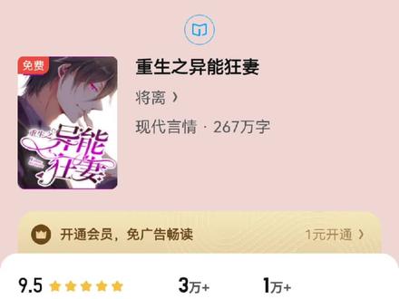 女主名字叫叶安,这是妈妈起的 也叫叶卫国,是爷爷起的,代表着一种期盼,保卫国家。
叶卫国可以说是在我心中排前三的女主了,能力超强思维缜密。
就和大部分书的男二一样,这本书男二也是我的意难平,真的很遗憾作者没能给他一个好童年,也没能给他一个好结局。
这本书里面有一个特殊的人,是男主的第二人格,但是没人把他当人格,都把他当成一个实实在在的人,只是没有身体。我不知道他究竟对女主是有什么样的感情,可能是“喜欢”,因为感觉他总是心怀不轨,想要亲近女主。也可能只是当成哥哥的妻子,因为他也真的把男主当成哥哥,只是因为性格恶劣原因,亲近女主,毕竟他也确实什么没做。真的很遗憾最后他也消失了,或许从一开始就应该想到,毕竟还只是人格而已。#小说 #宝藏小说 #推文 #甜宠文 #重生文