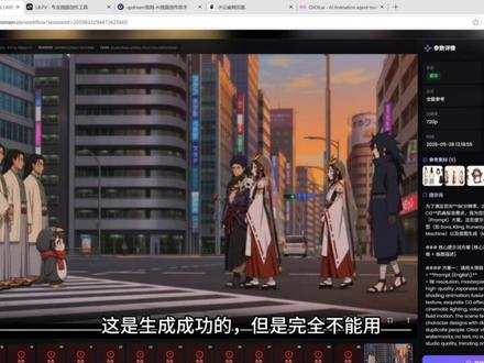 AI二创动画制作思路分享! #AI动画制作 #教程分享 #咕咕嘎嘎 #updream