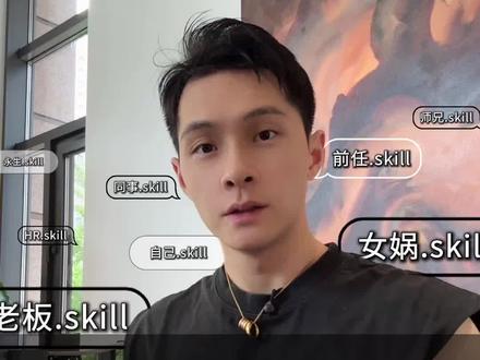 万物皆可skill:我们到底在蒸馏什么?#人工智能 #大模型 #AI工具 #skill #姜学长