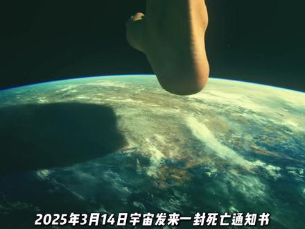 134亿年前的死亡通知书 揭开宇宙最大谎言! #科普 #天文 #科技 #知识前沿派对