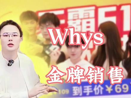 我愿称whys为天霸618金牌销售 #林树 #林树三角洲行动 #whys #王浩宇 @林树(三角洲行动) @王浩宇Whys