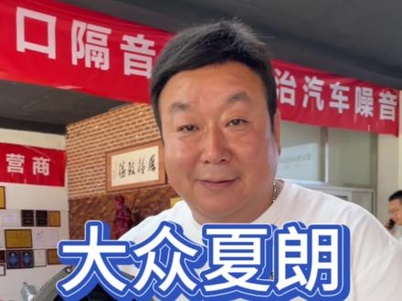 升级专车专用进口丹拿#汽车音响 #汽车音响改装 #汽车音响升级