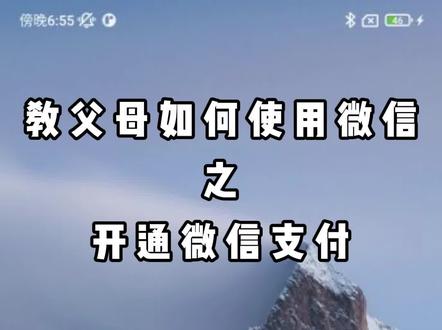 2月14日(2) #微信支付
#微信教程
#开通微信重支付
#使用微信支付