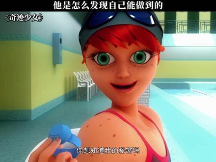 他是怎么发现自己能做到的 #奇迹少女 #鹅滴神片