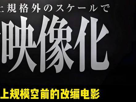 丸子演宋江!大家觉得怎么样?东京爱情故事转到水浒传!织田裕二 #东京爱情故事 #织田裕二 #经典影视 #可乐影音 #水浒传
全明星阵容亮相!日本真人电视剧《北方谦三 水浒传》发布新预告,定档2026年2月15日开播!该剧改编自 北方谦三 基于 施耐庵 小说《水浒传》创作的同名历史小说,描绘了在腐败社会中反抗的“边缘人”的斗争,同时融入了贯穿现代的“对不公权力的愤怒”和“伙伴间的羁绊”。
全明星阵容:织田裕二(宋江)、反町隆史(晁盖)、龟梨和也(林冲)、满岛真之介(杨志)、波瑠(济仁美)、金儿宪史(鲁智深)、木村达成(史进)、白洲迅(公孙胜)、滨田龙臣(石秀)、加藤清史郎(阮小五)、伊藤健太郎(武松)、宇梶刚士(卢俊义)、山中柔太朗(燕青)、野间口彻(吴用)、金田哲(安道全)、柄本时生(白胜)、上地雄辅(宋清)、和田正人(曹正)、高桥和也(朱贵)、川岛润哉(薛永)、有薗芳记(时迁)、生田拓马(阮小二)、林优大(阮小七)、嶋尾康史(汤隆)、市川知宏(陈达)、朝井大智(朱武)、酒井大成(杨春)、荣信(孔明)、嘉岛陆(孔亮)、池田努(雷横)、滨田学(朱仝)、山田悠介(索超)。