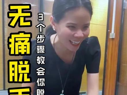 掌握这三个步骤,轻松实现无痛脱手镯#翡翠手镯 #手镯定制 #珠宝首饰